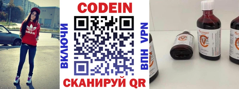 купить  сайты  Миллерово  Кодеин напиток Lean (лин) 