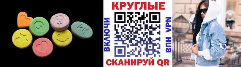 мега ССЫЛКА  где купить наркотик  Миллерово  ЭКСТАЗИ таблы 